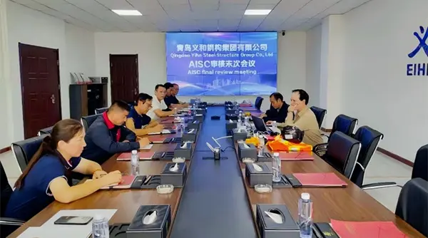 Berri onak: Qingdao EIHE altzairuzko egiturak AISC ziurtagiria lortzen du