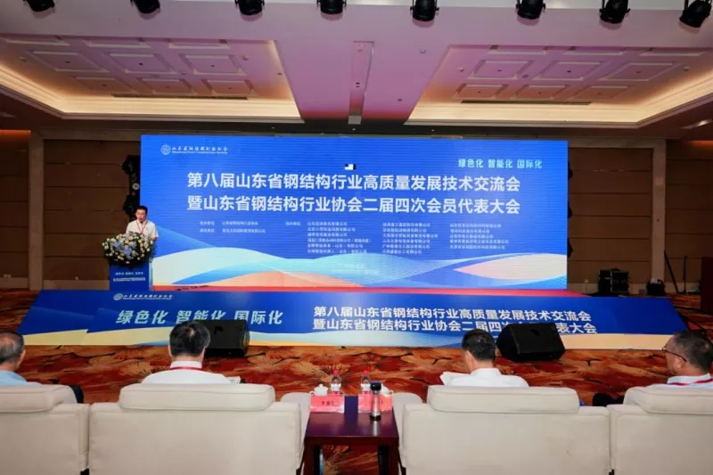 Shandong Steel Structure Kalitate handiko Garapen Teknologia Trukearen 8. Konferentzia eta Elkartearen 2026 Urteko Konferentzia