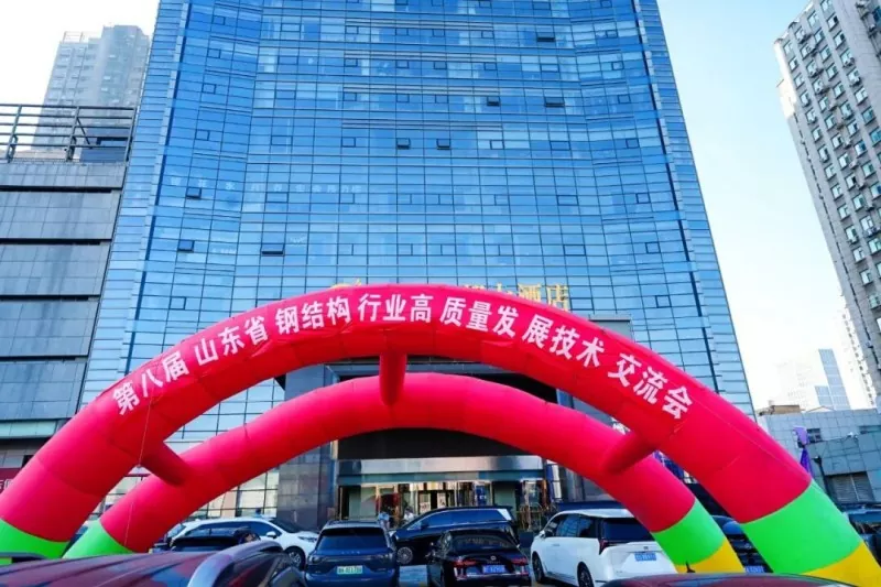 EHSS-k Shandong Steel Structure Kalitate handiko Garapenerako 8. Foroa eta 2026 SSSIA Urteko Konferentzia antolatu zuen Qingdaon arrakasta osoarekin
